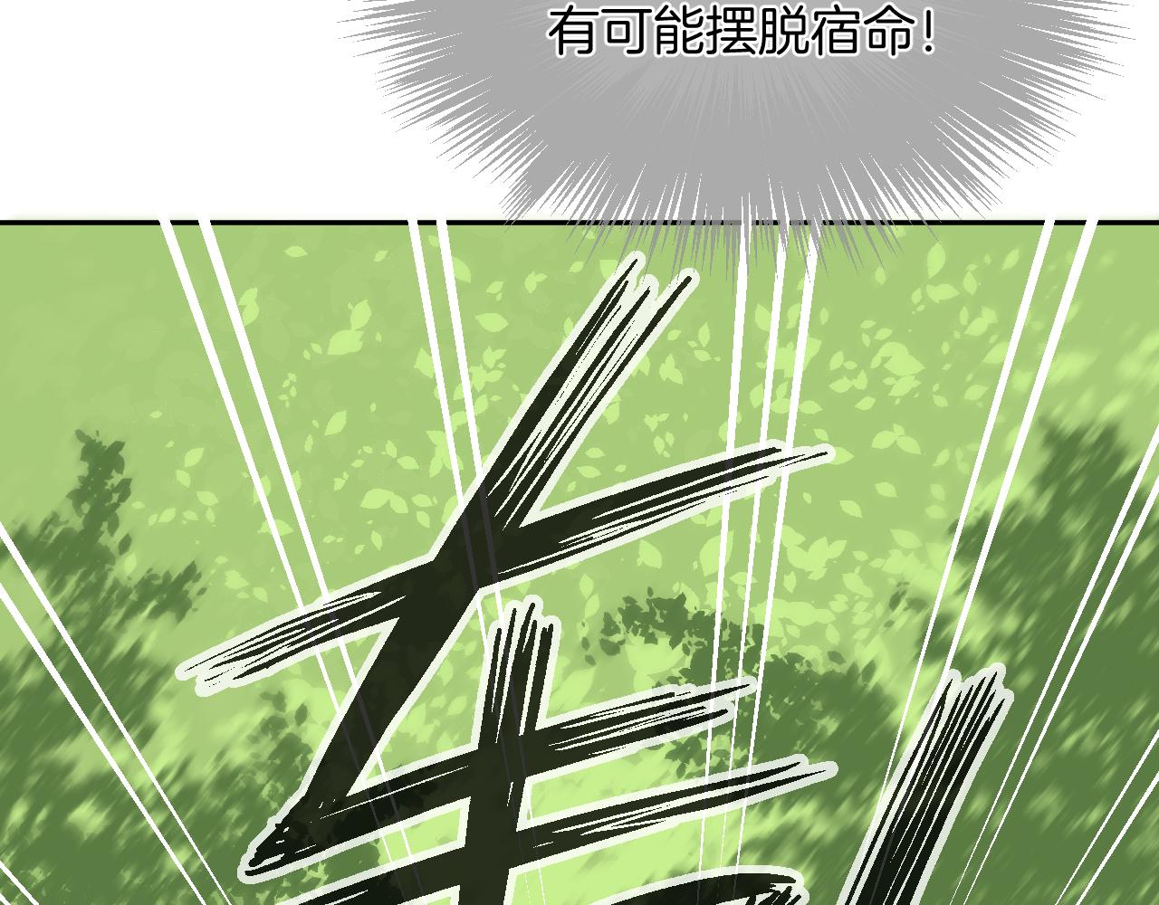 第53话 忤逆神的后果(1/3)-第56话