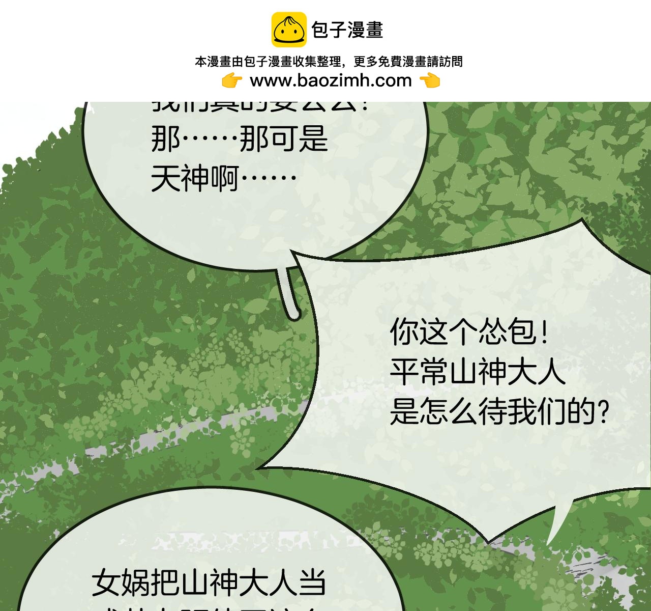 第53话 忤逆神的后果(1/3)-第56话