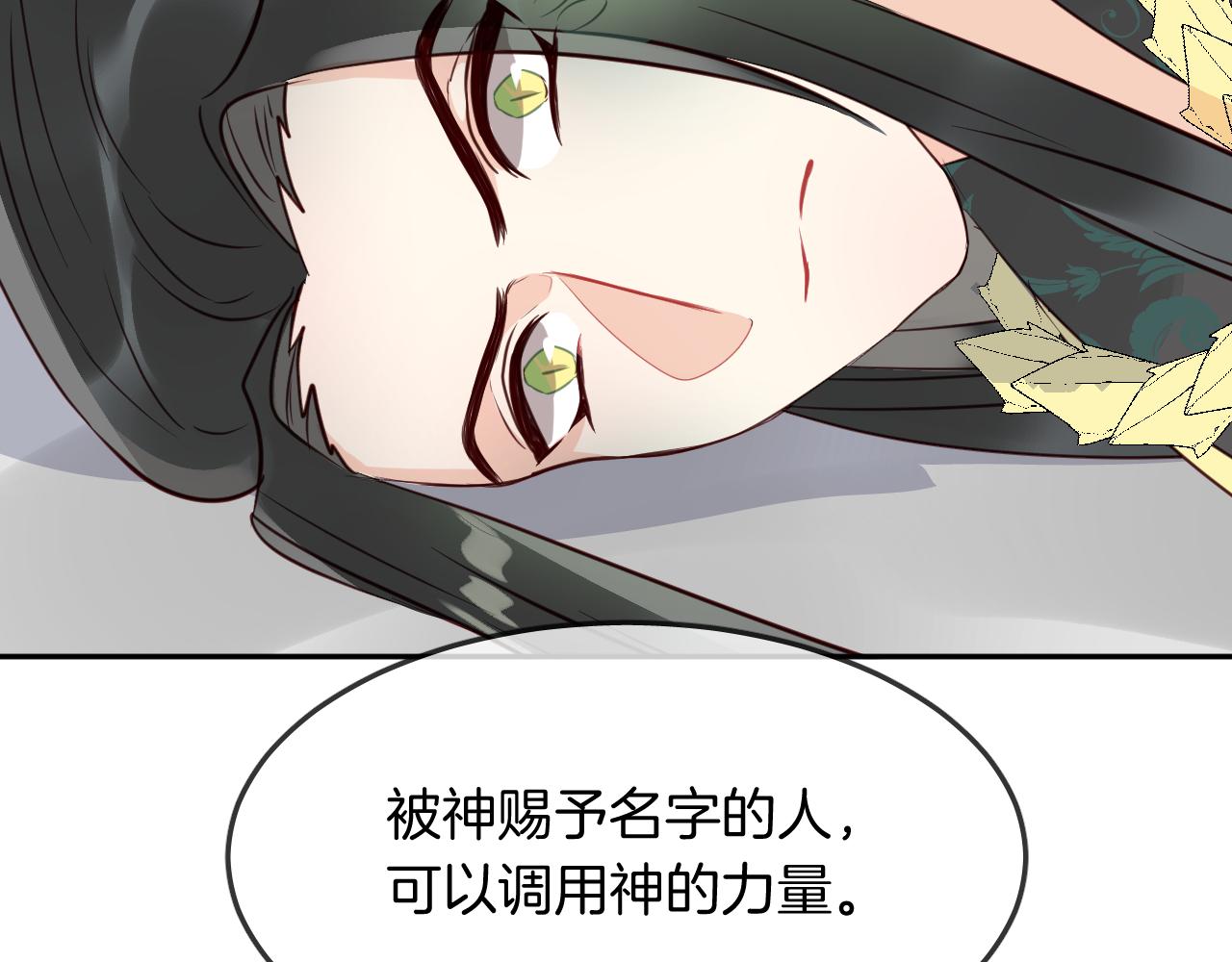 第53话 忤逆神的后果(1/3)-第56话