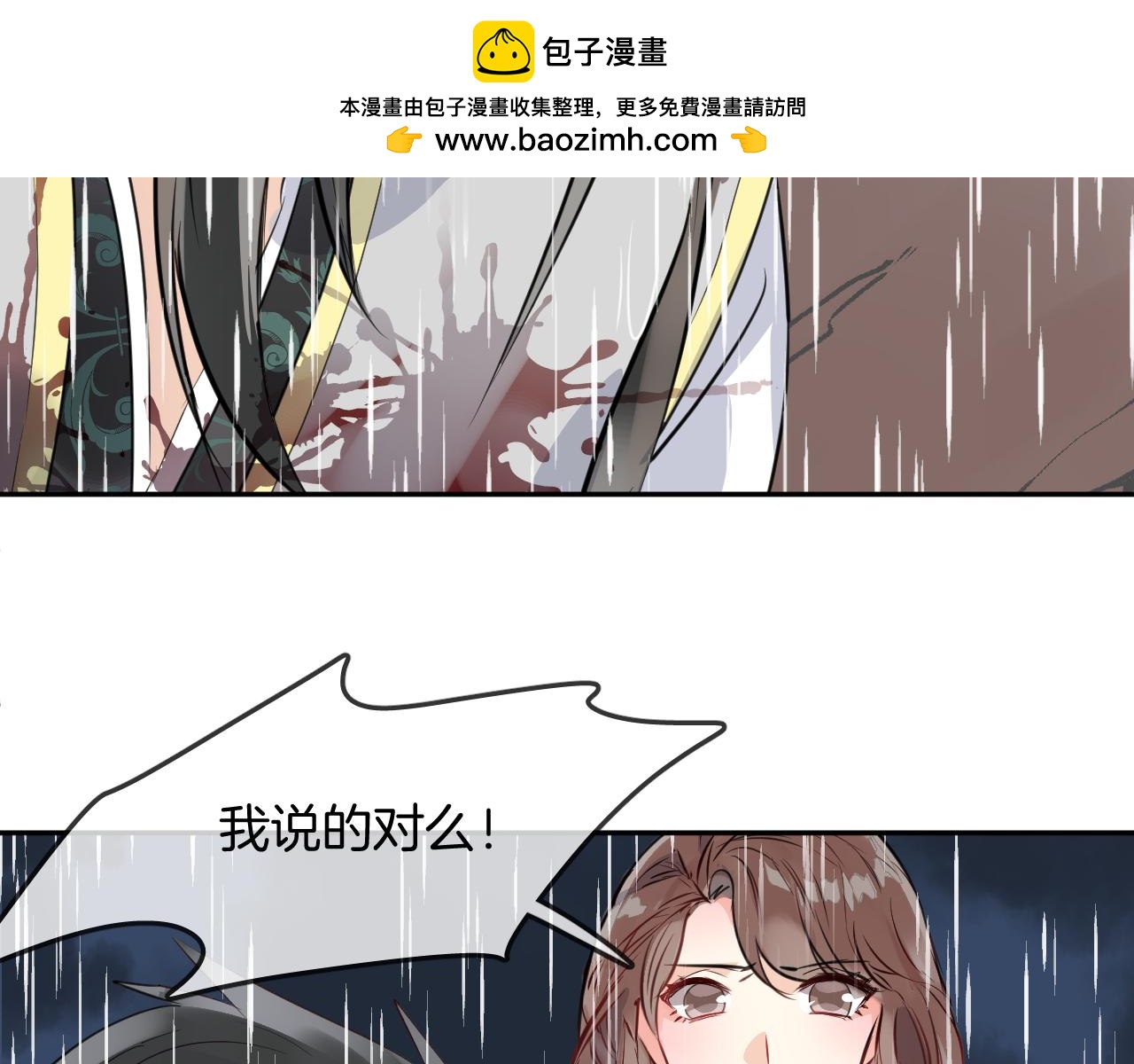 第55话 杀了她(1/3)-第58话