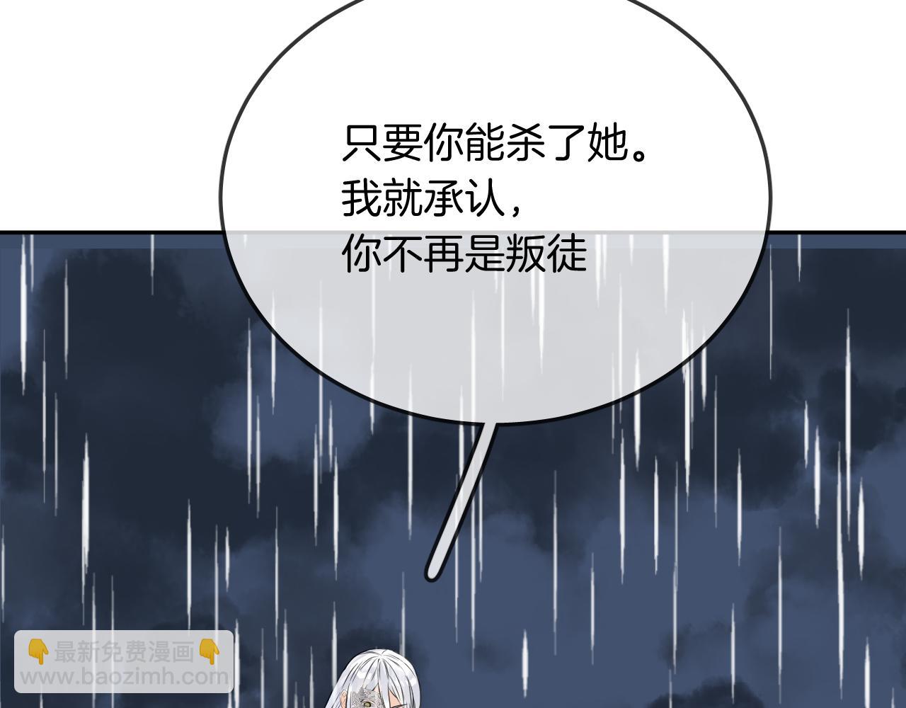 第55话 杀了她(1/3)-第58话