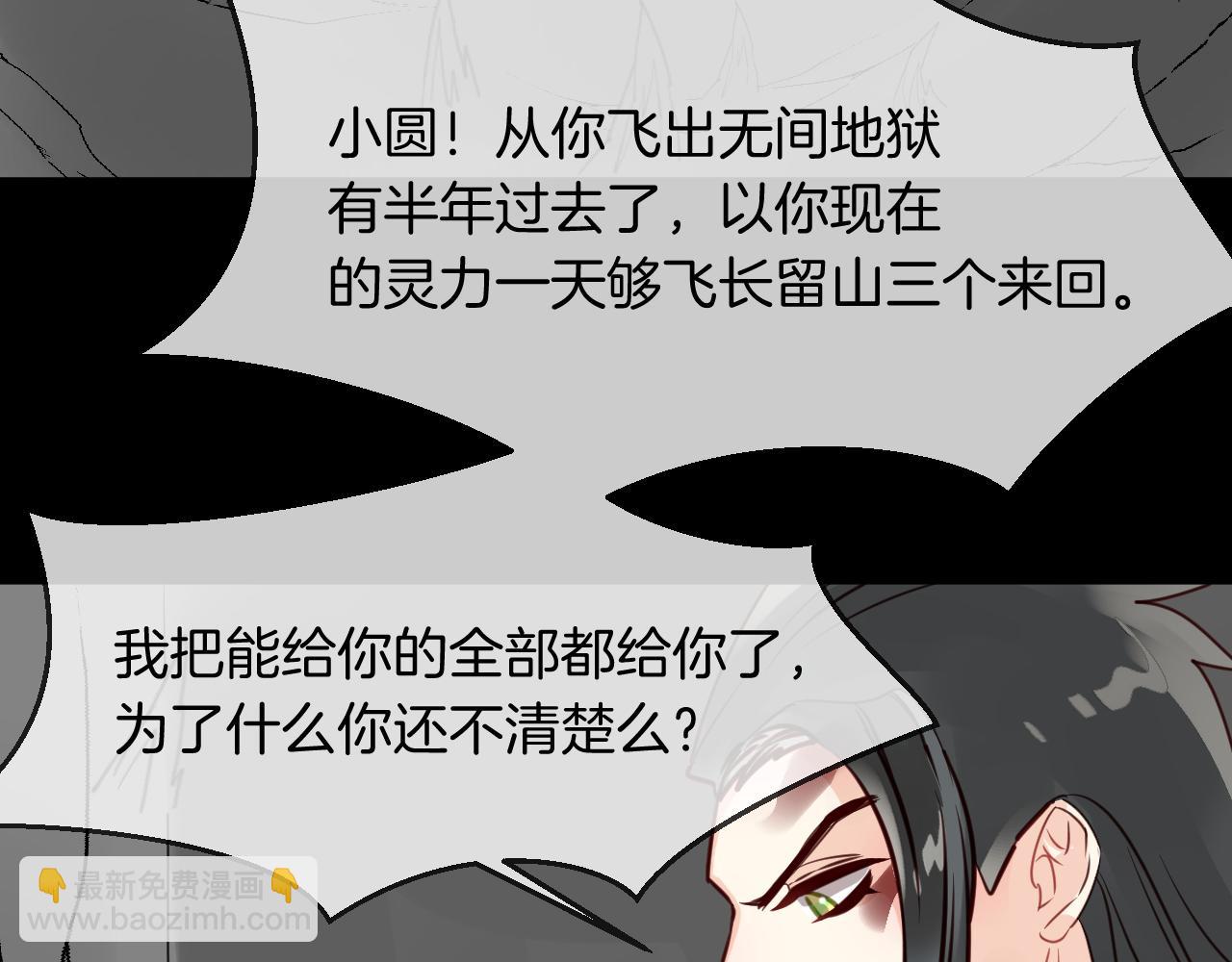 第57话 遇见你(1/5)-第60话