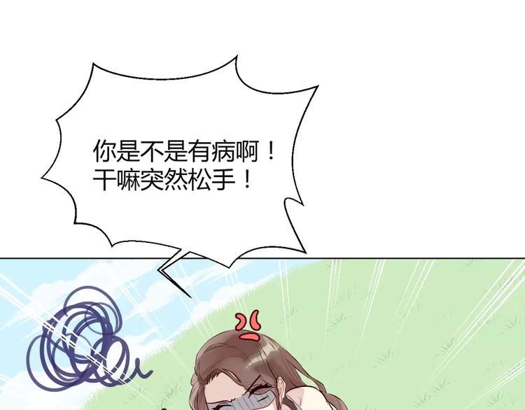 第9话 守护神的真实身份竟然是&hellip;&hellip;(1/3)-第10话