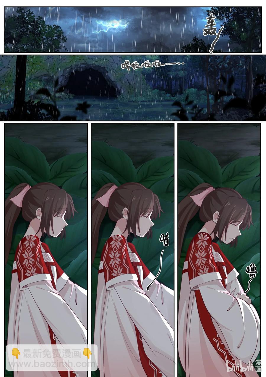 106 第106话-第108话