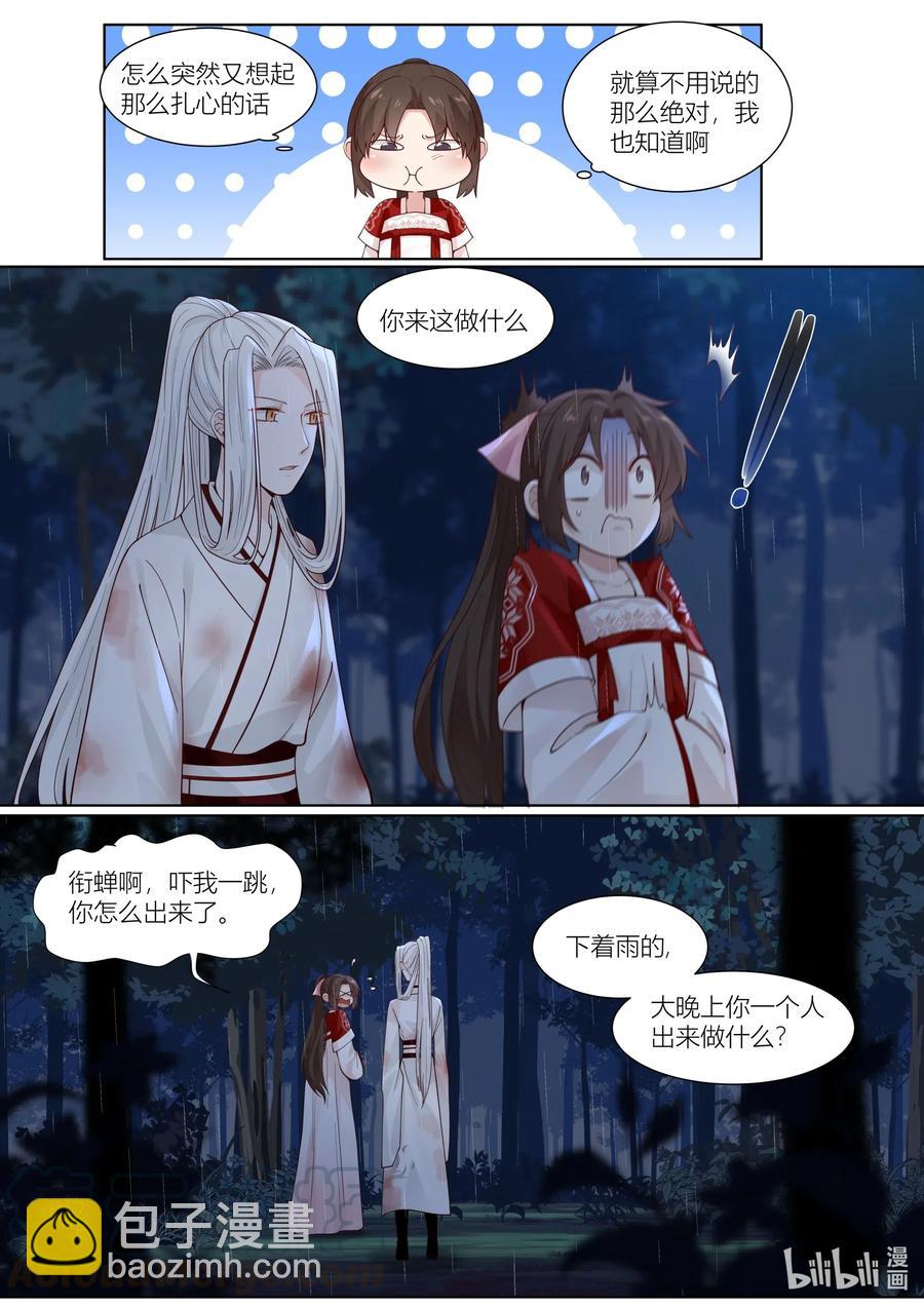 106 第106话-第108话