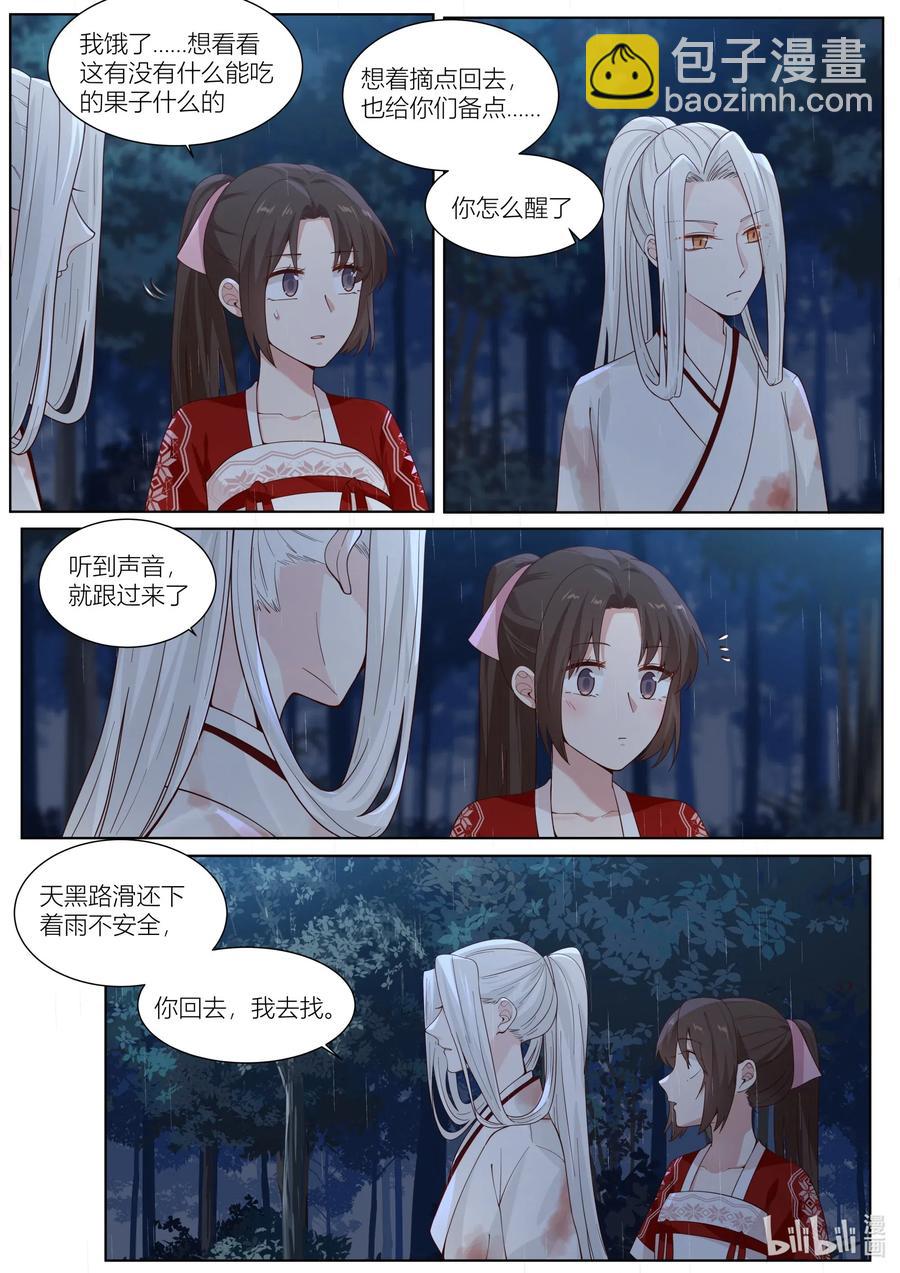 106 第106话-第108话