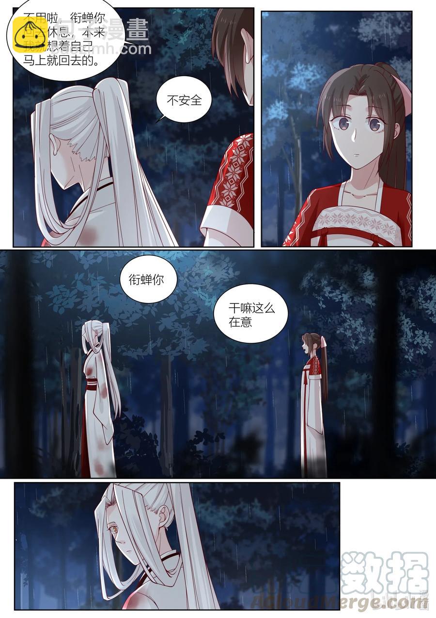 106 第106话-第108话