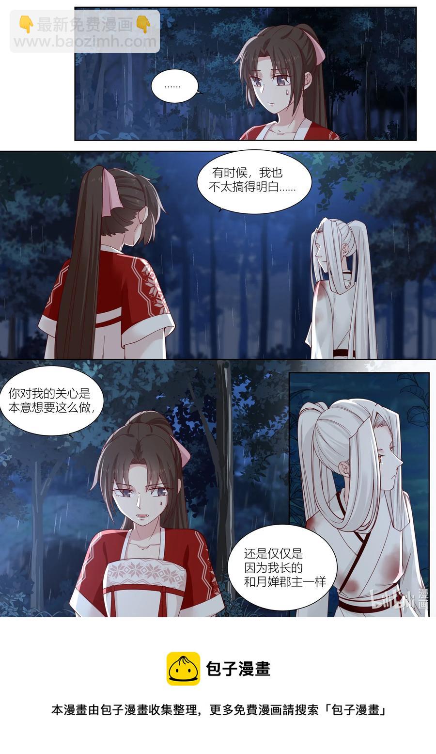 106 第106话-第108话