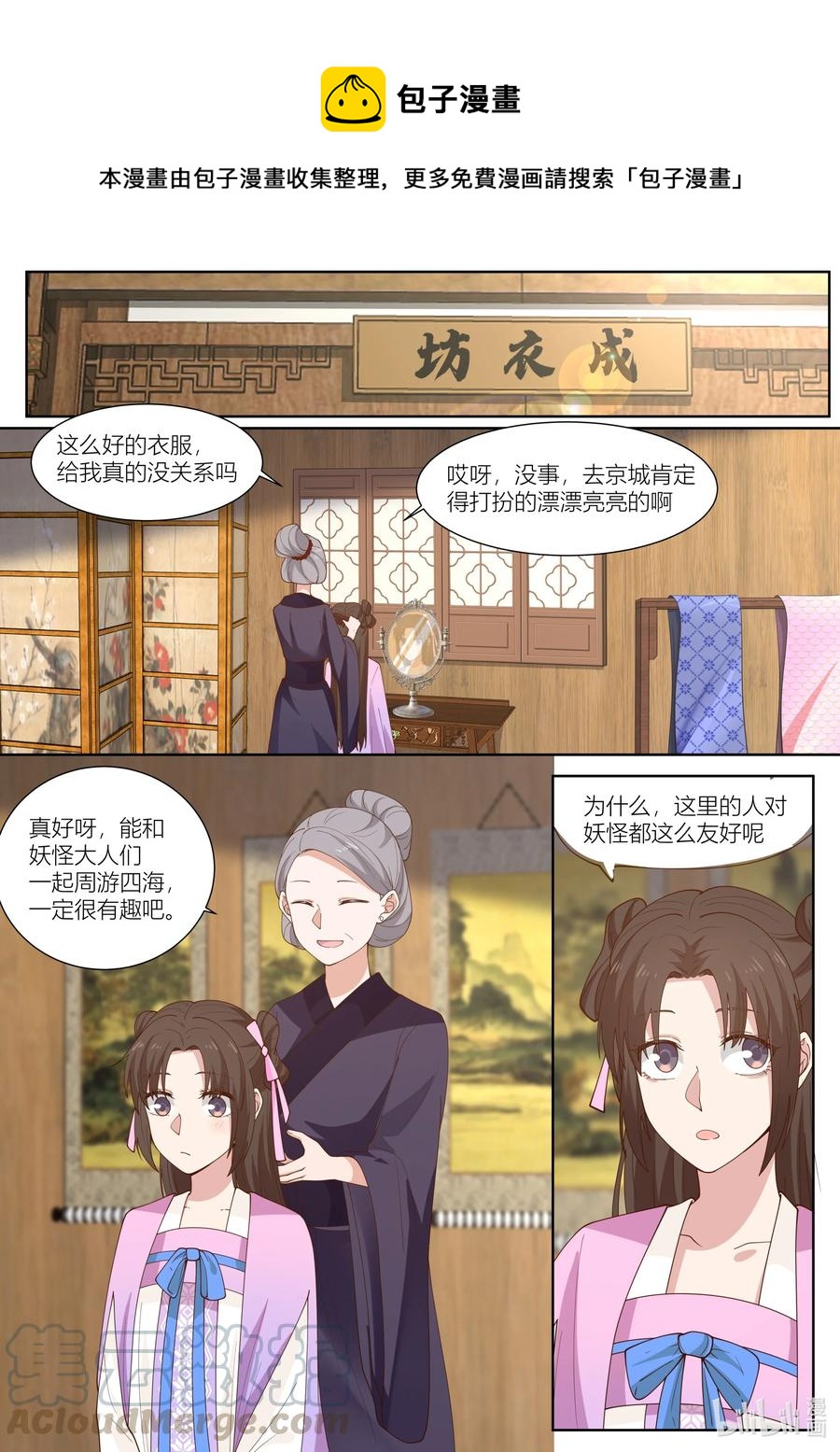 112 第112话-第114话