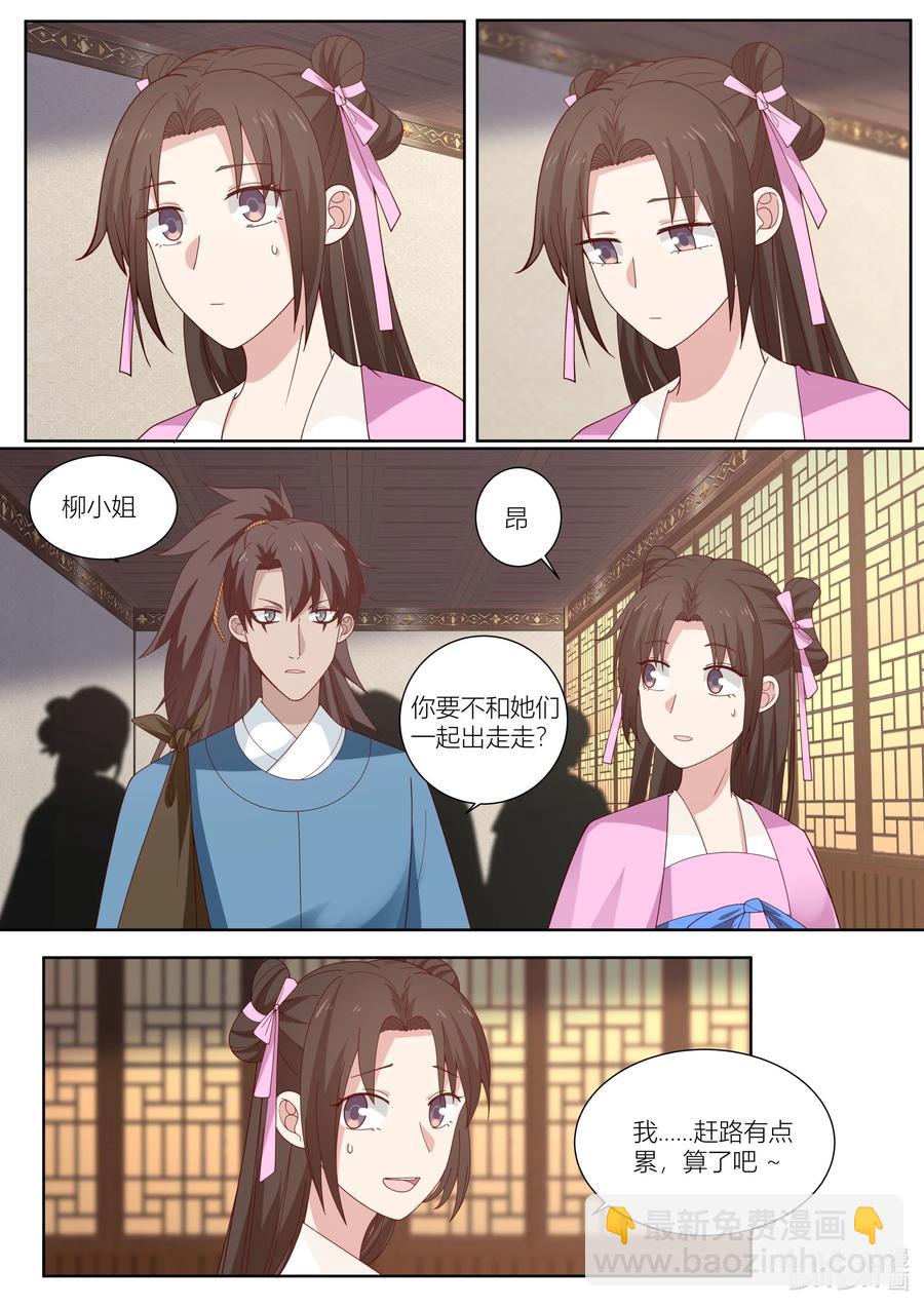 112 第112话-第114话