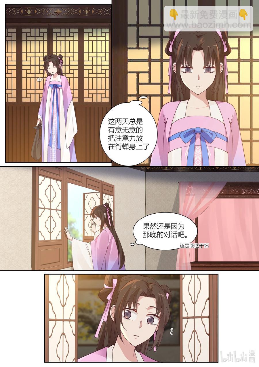 112 第112话-第114话