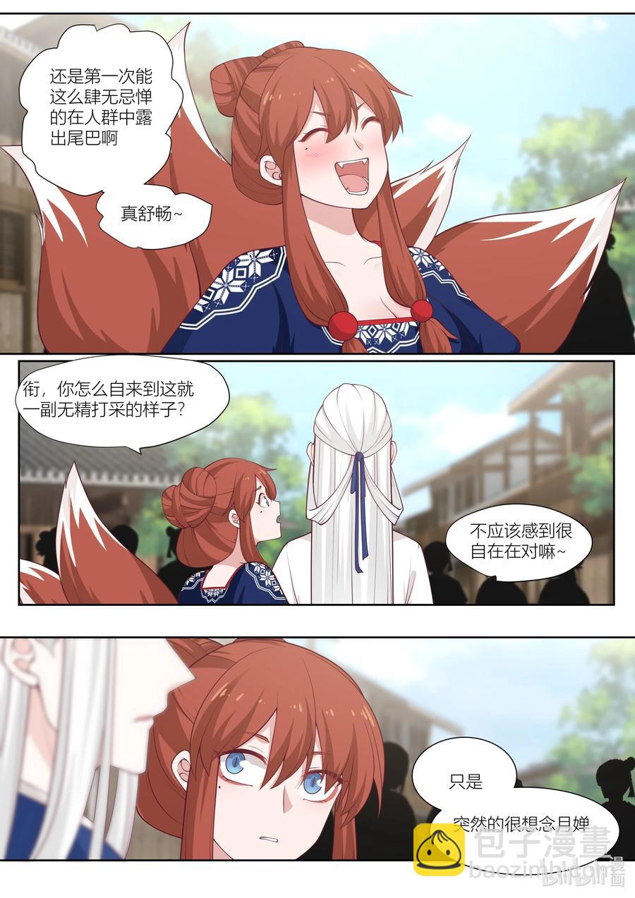 112 第112话-第114话