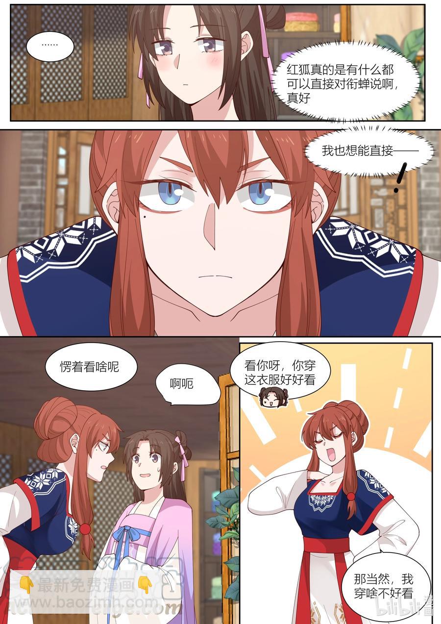 112 第112话-第114话