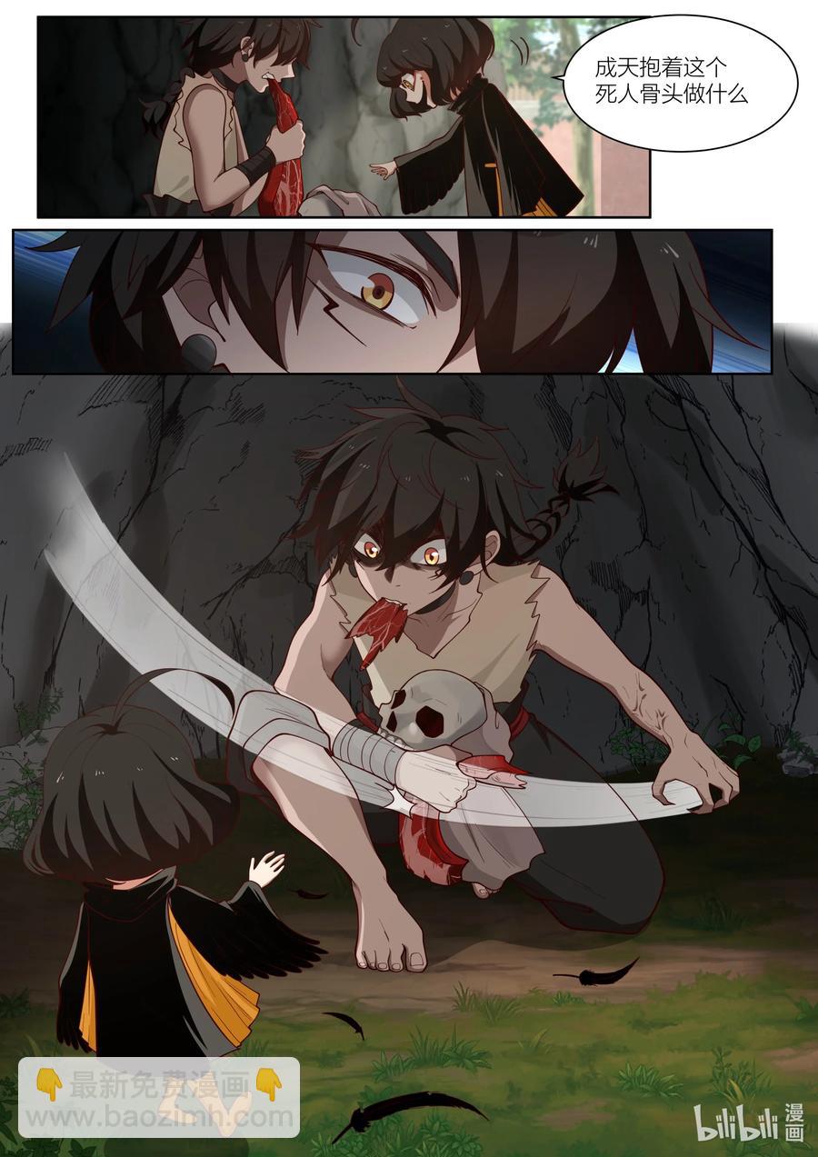 121 第121话-第124话