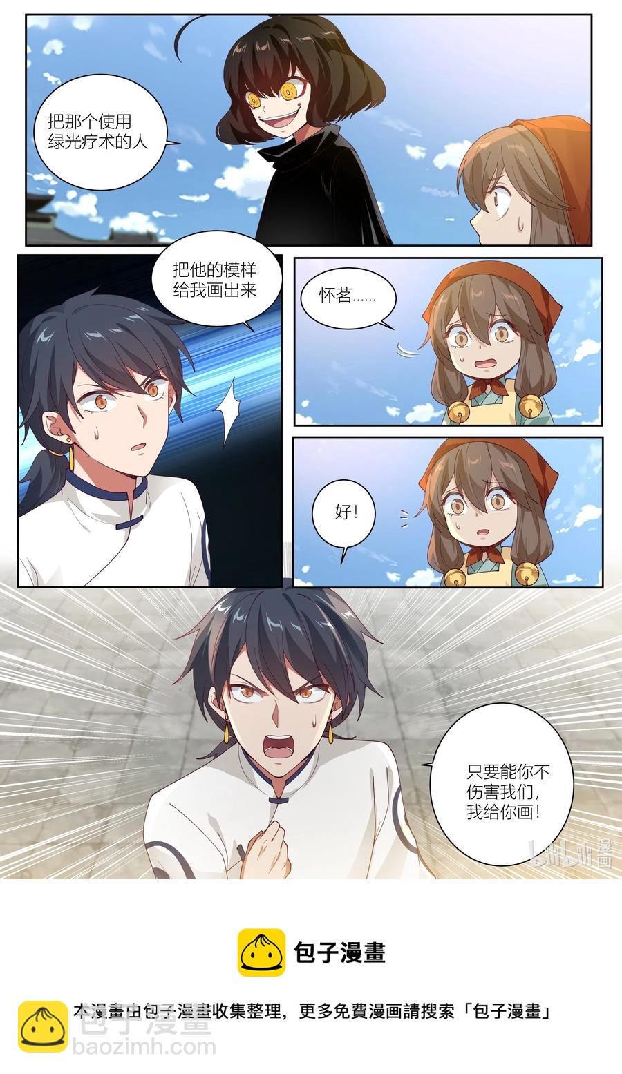 121 第121话-第124话