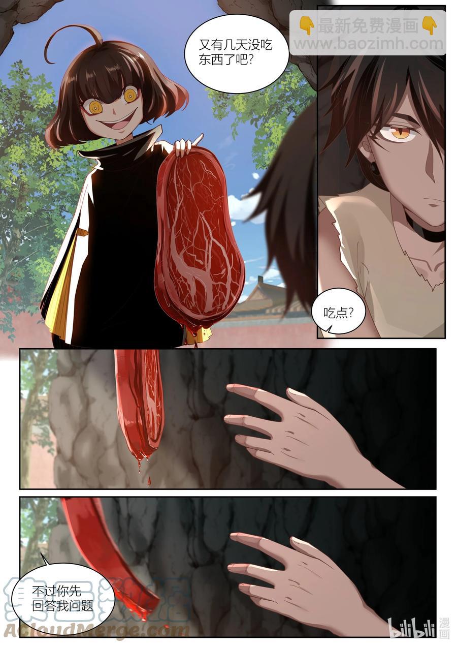 121 第121话-第124话