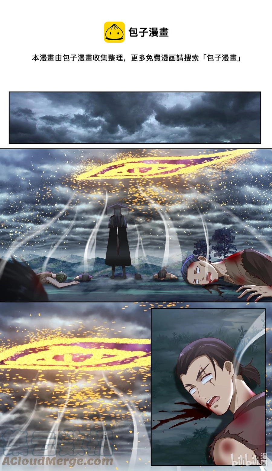 123 第123话-第126话