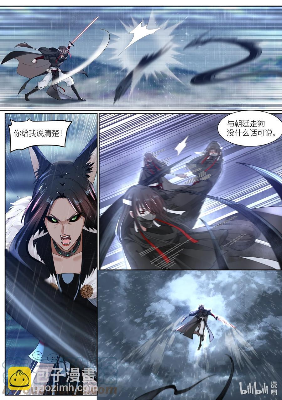 123 第123话-第126话