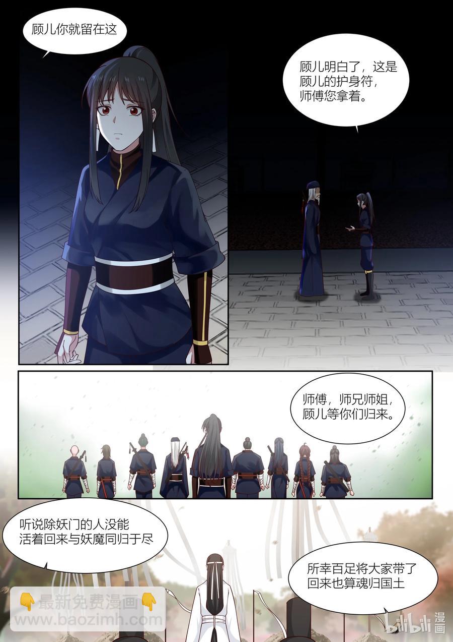 123 第123话-第126话