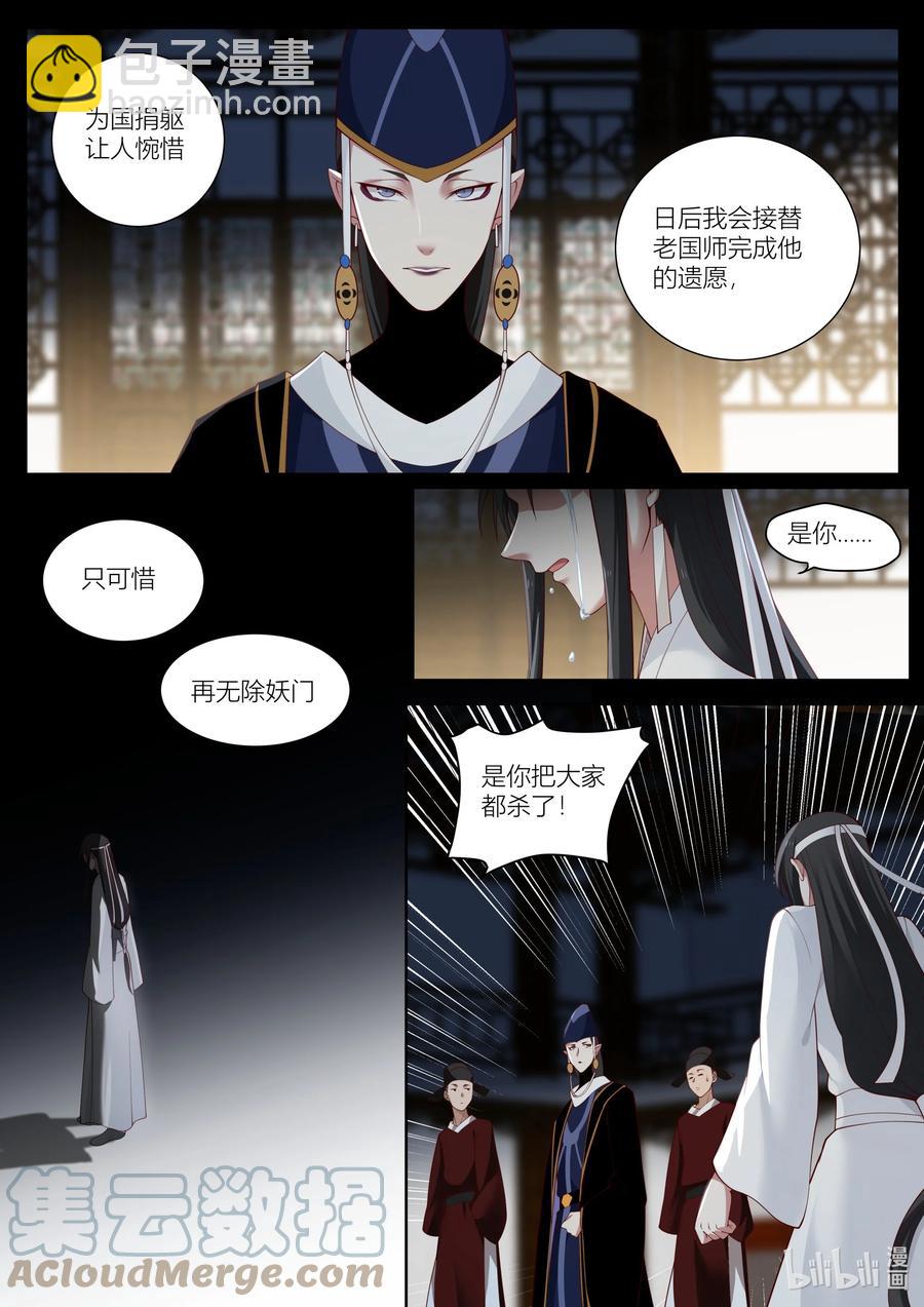 123 第123话-第126话