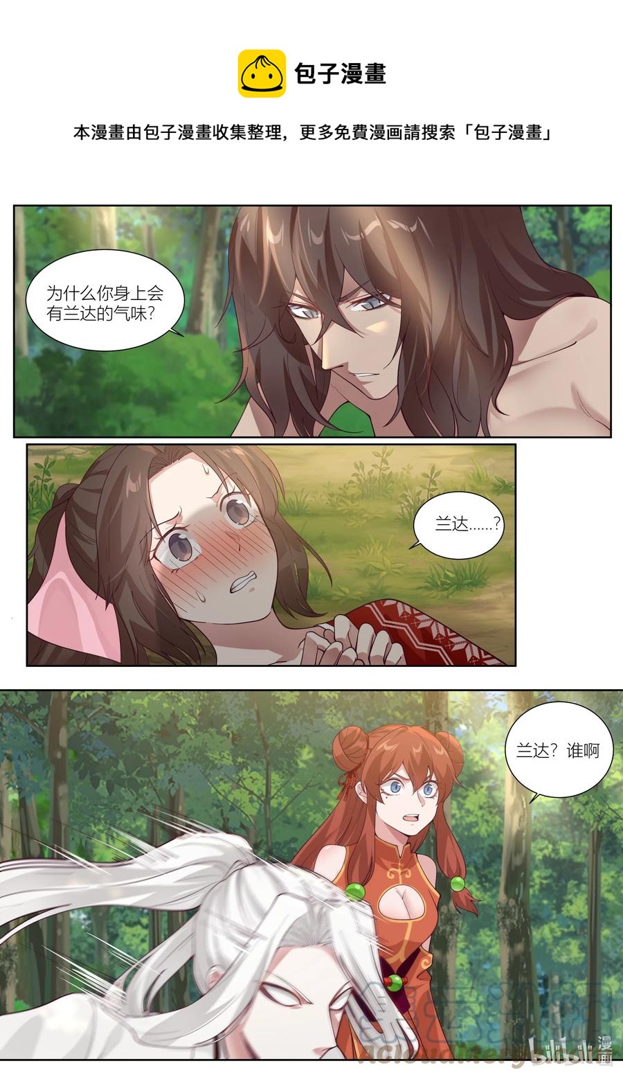 125 第125话-第128话