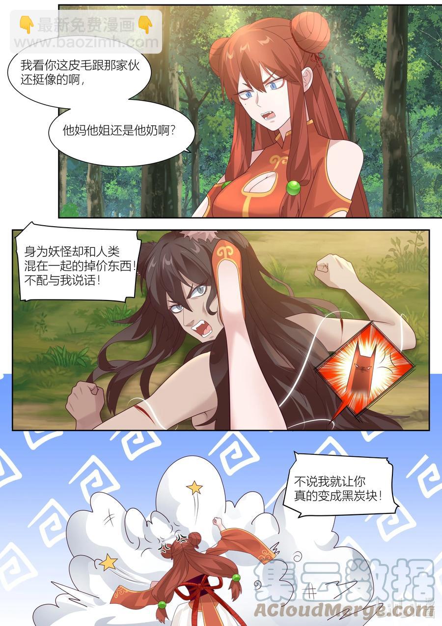 125 第125话-第128话