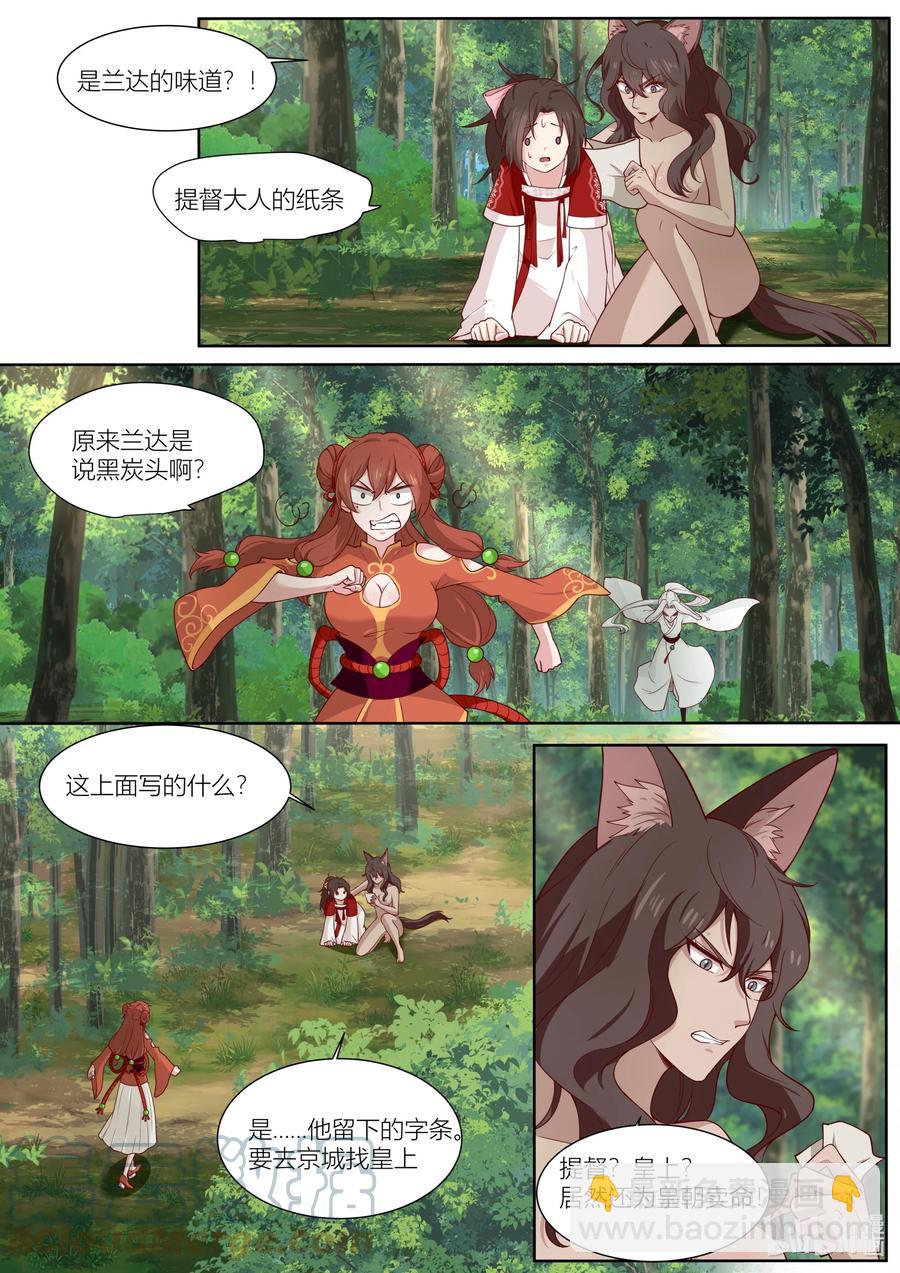 125 第125话-第128话