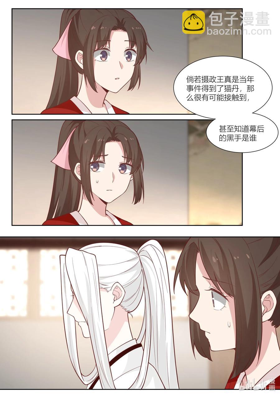 131 第131话-第134话