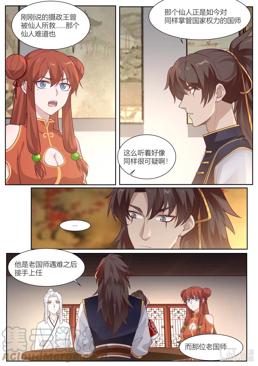 131 第131话-第134话