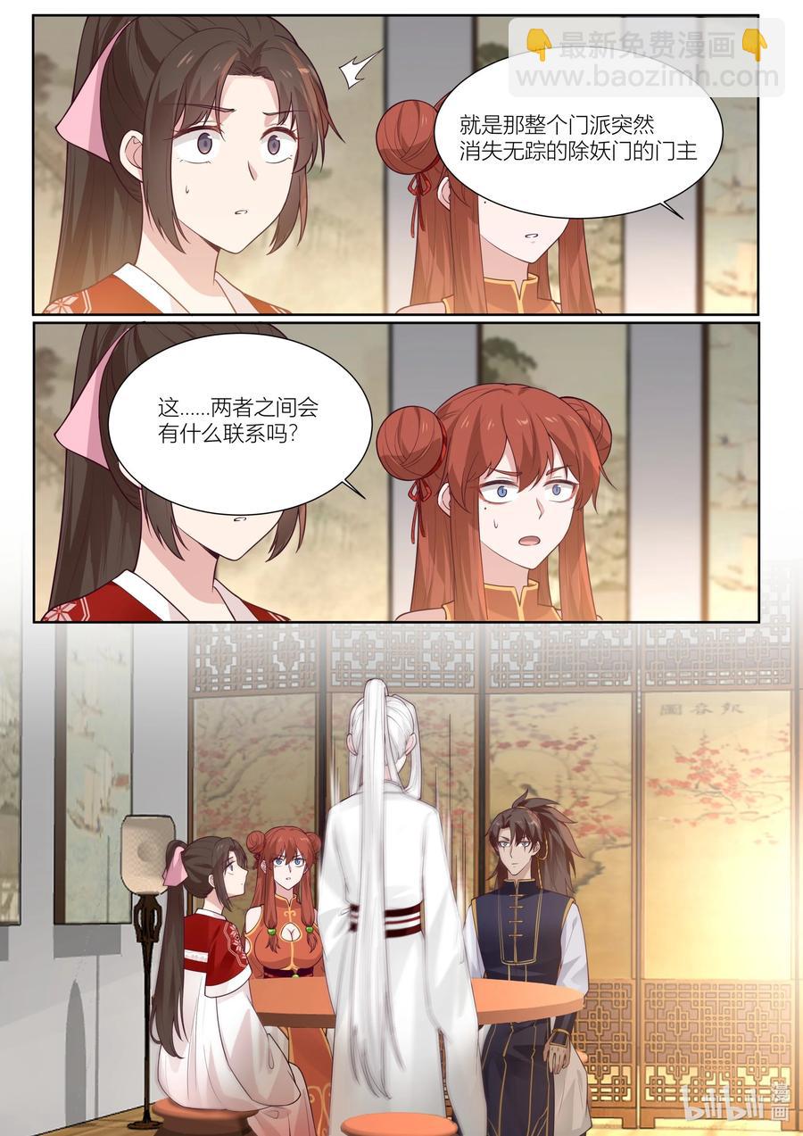 131 第131话-第134话