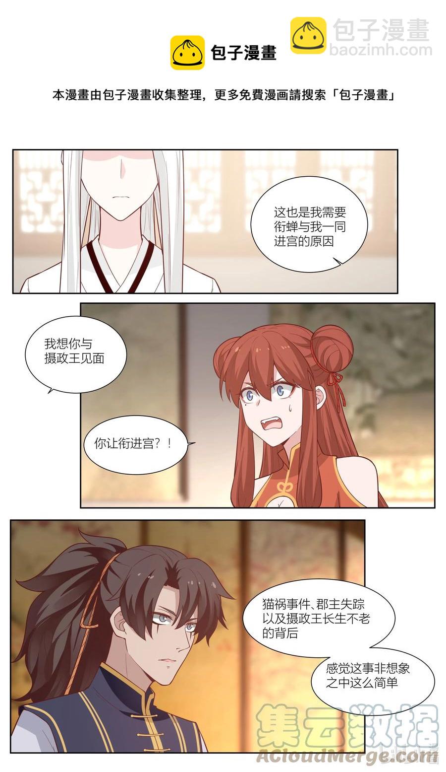 131 第131话-第134话