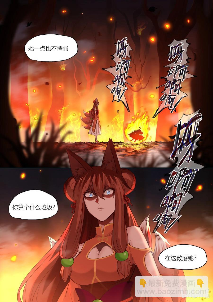 銜蟬奴 - 139 第139話 - 2