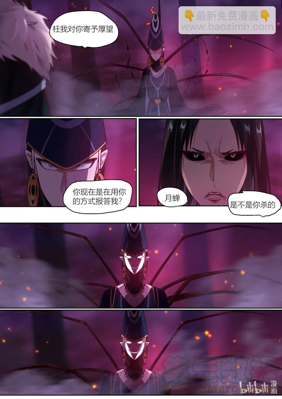 141 第141话-第144话