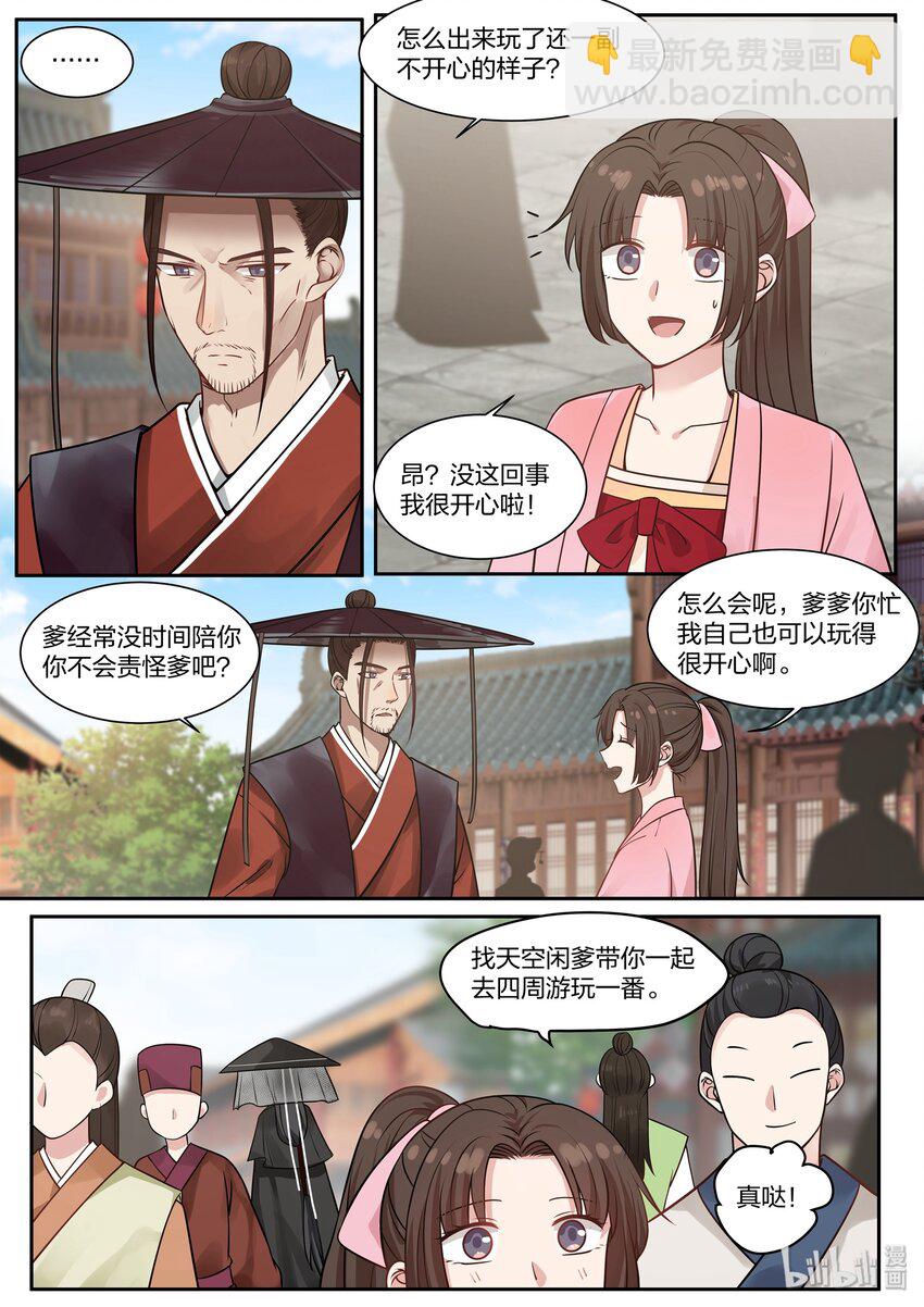 銜蟬奴 - 031 - 1