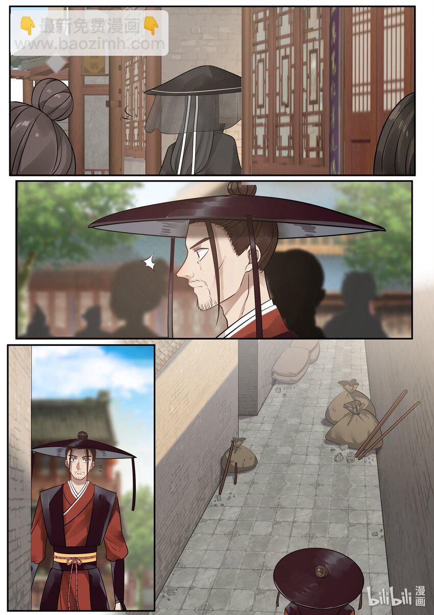 銜蟬奴 - 031 - 3