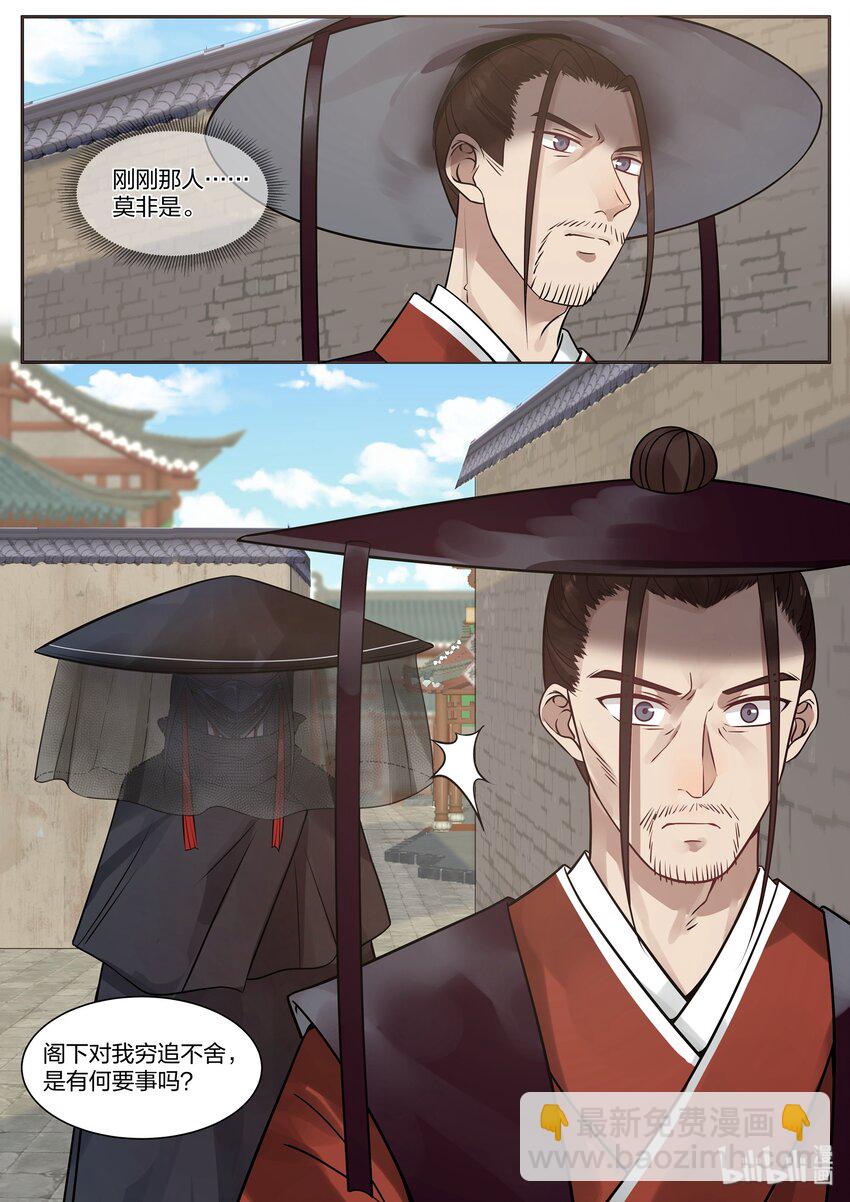 銜蟬奴 - 031 - 4