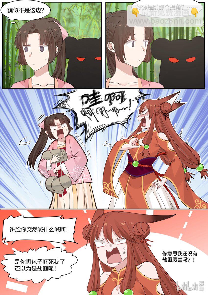 銜蟬奴 - 031 - 3