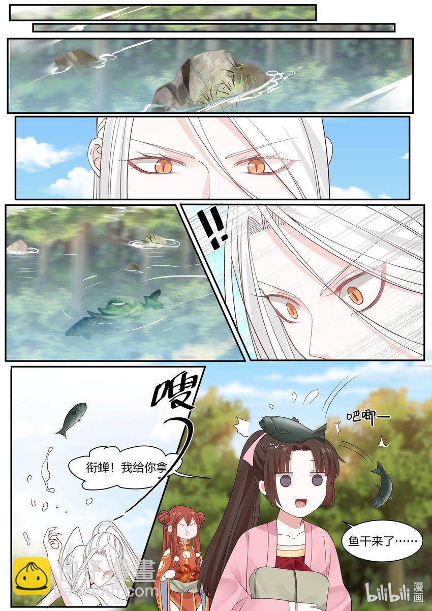銜蟬奴 - 031 - 1