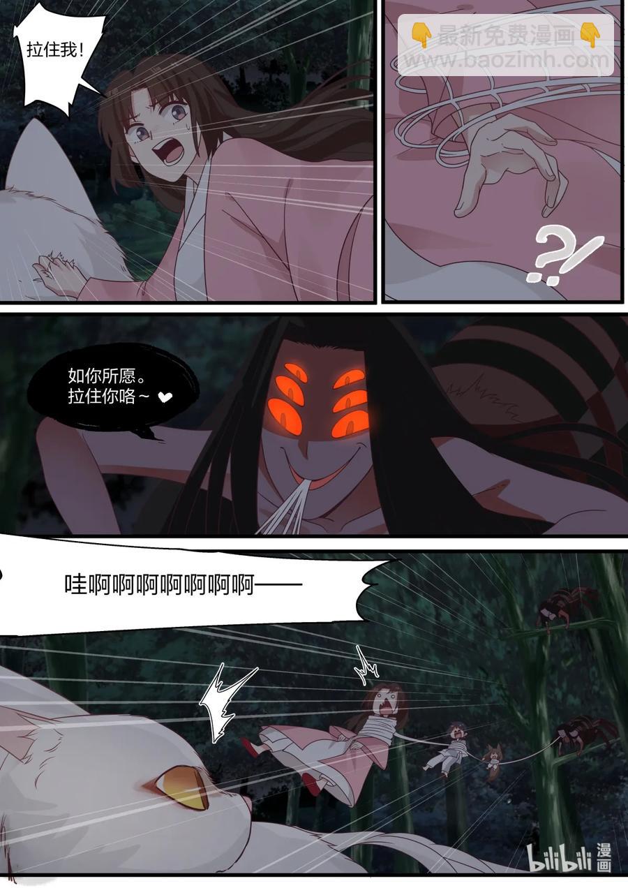 銜蟬奴 - 050 - 3