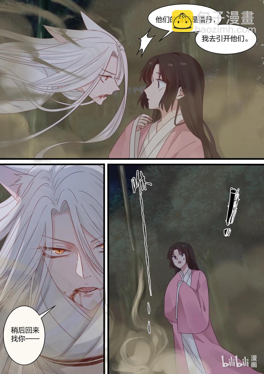 銜蟬奴 - 050 - 1