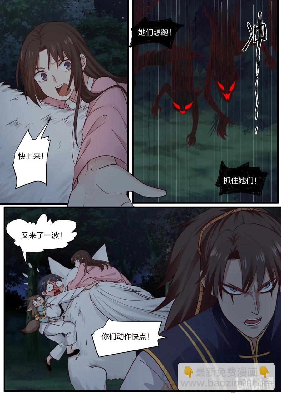 銜蟬奴 - 050 - 4