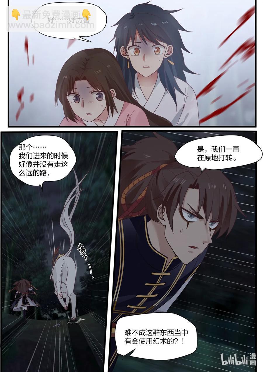 銜蟬奴 - 050 - 1
