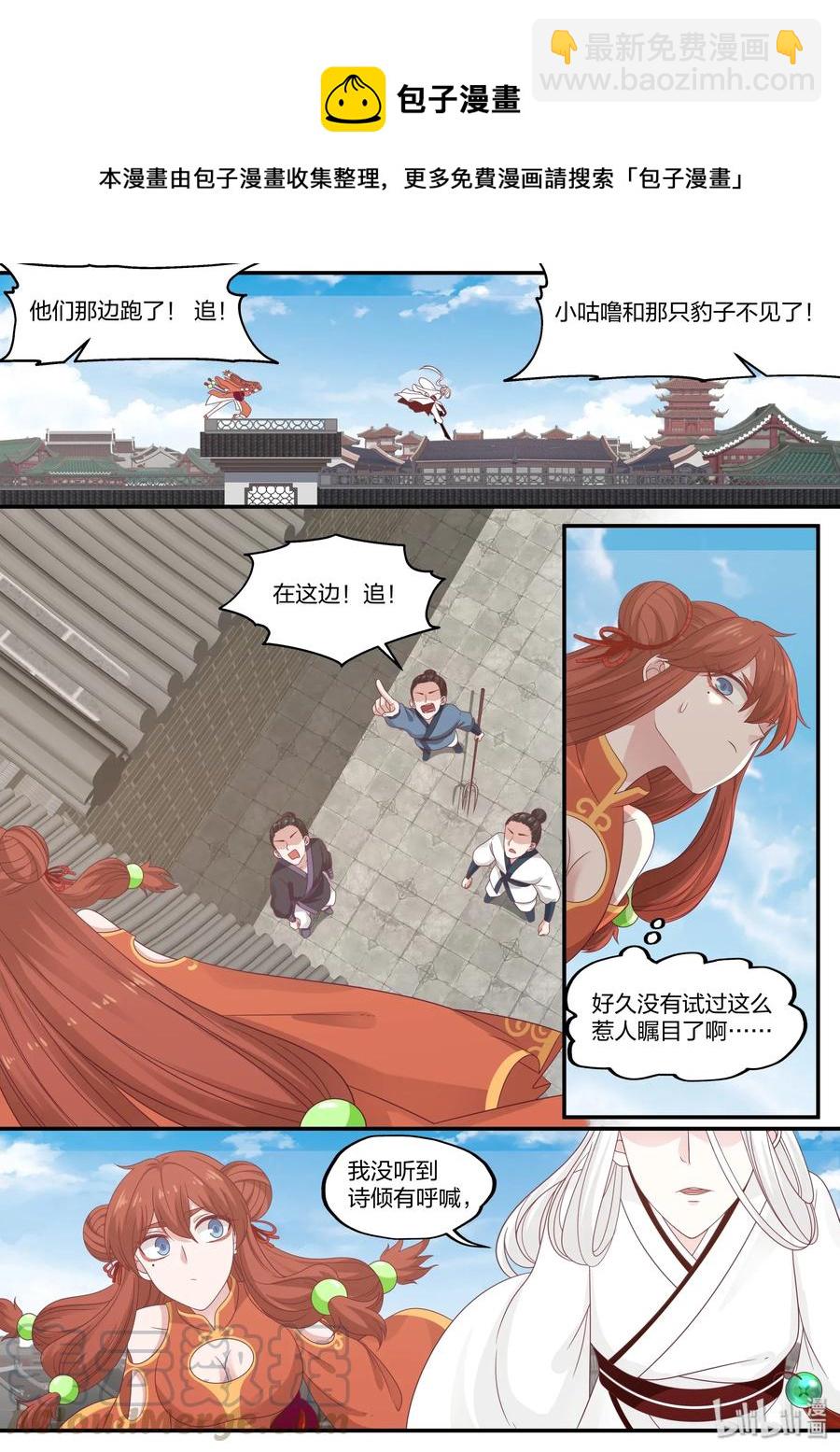銜蟬奴 - 072 - 1