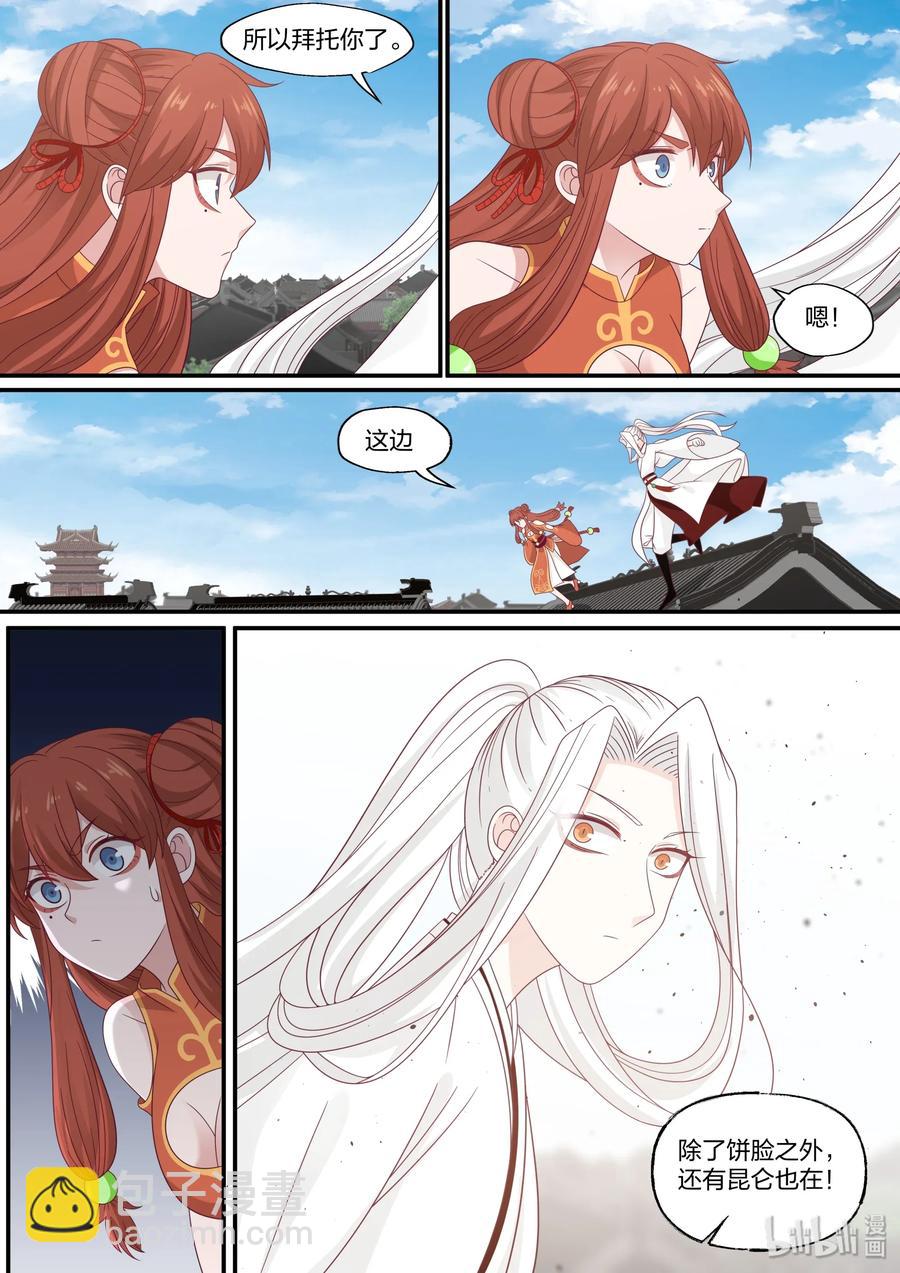 銜蟬奴 - 072 - 2