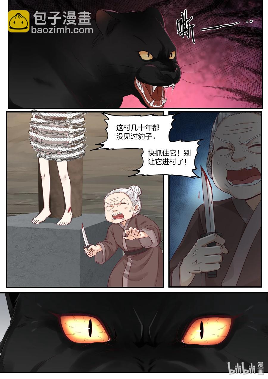 銜蟬奴 - 072 - 3