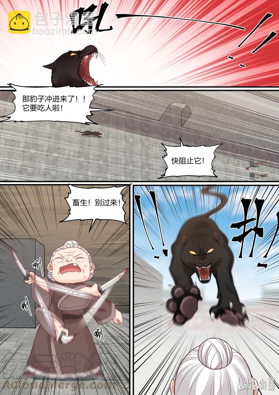 銜蟬奴 - 072 - 4