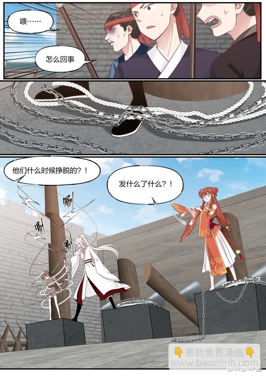 銜蟬奴 - 072 - 2