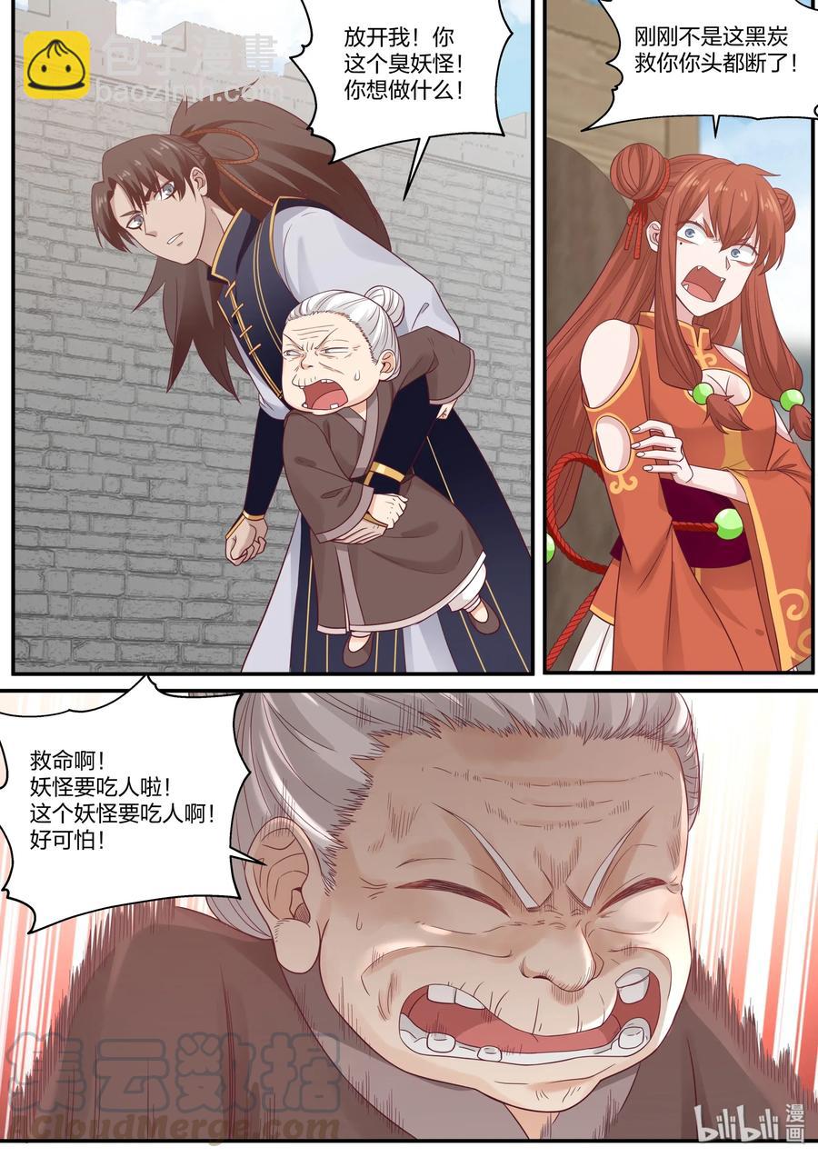 銜蟬奴 - 072 - 3