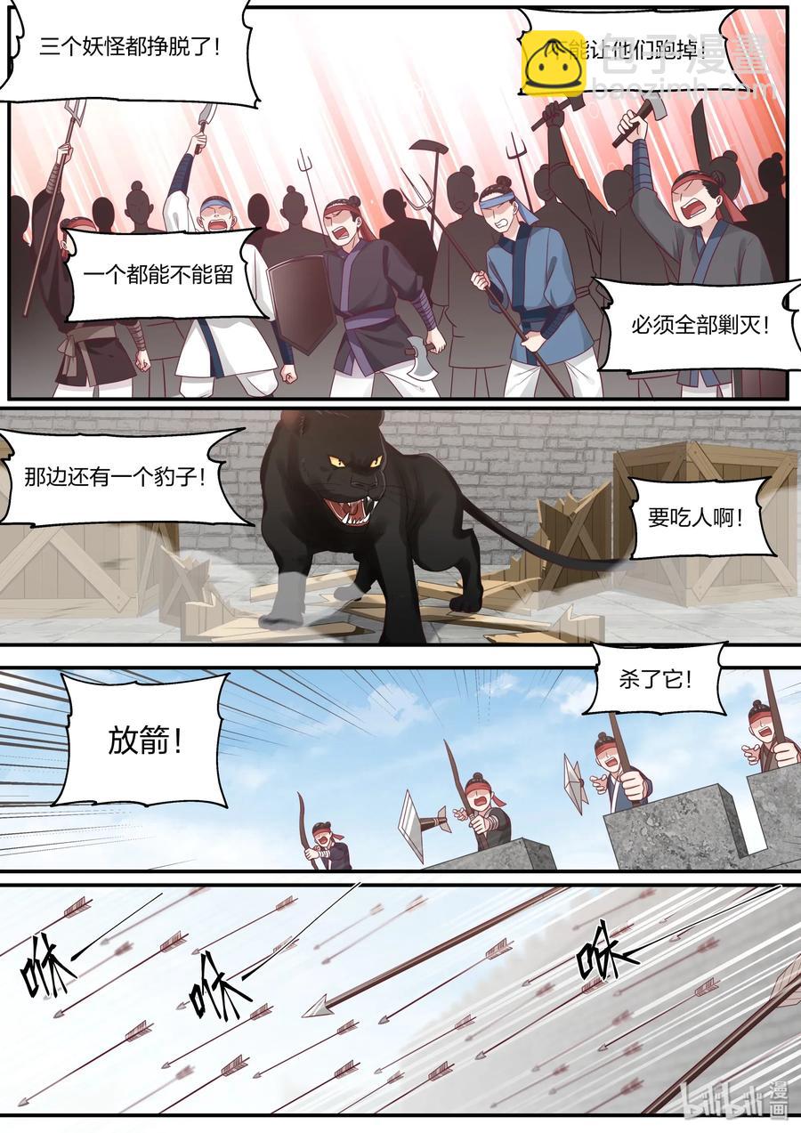 銜蟬奴 - 072 - 4