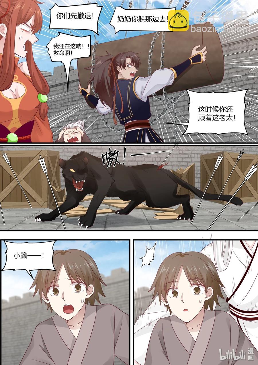 銜蟬奴 - 072 - 1